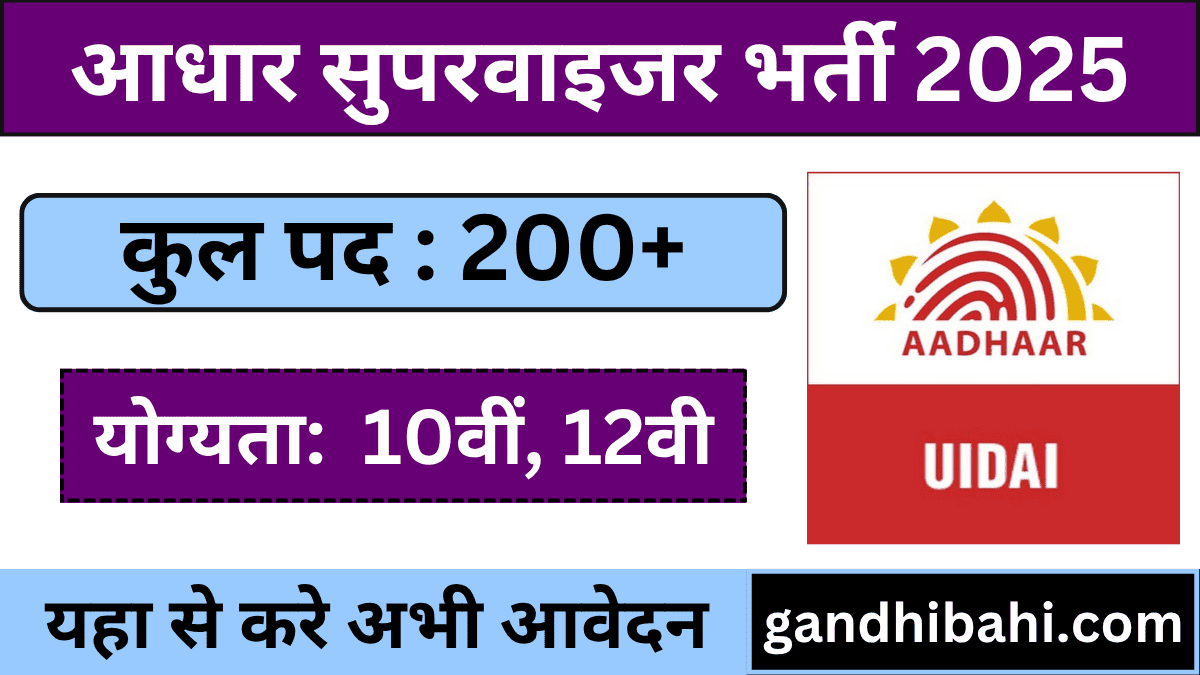 Aadhaar Supervisor Vacancy 2025 Form Online