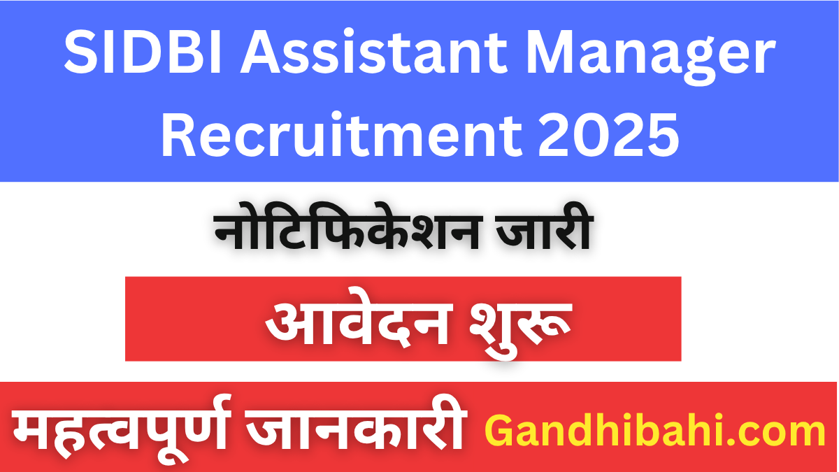 RBI Grade B Officer Vacancy 2025: आवेदन करने के लिए भर्ती शुरू