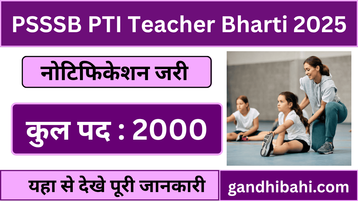 PSSSB PTI Teacher Bharti 2025