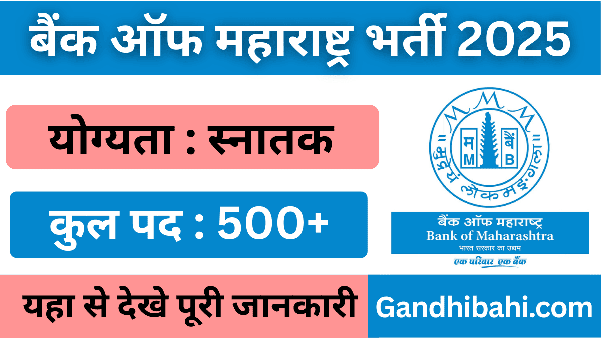 Bank of Maharashtra GO Vacancy 2025