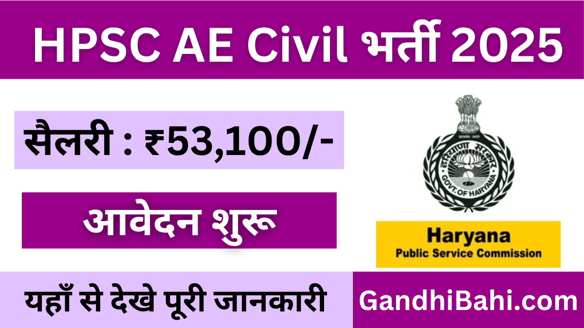 HPSC AE Civil Recruitment 2025
