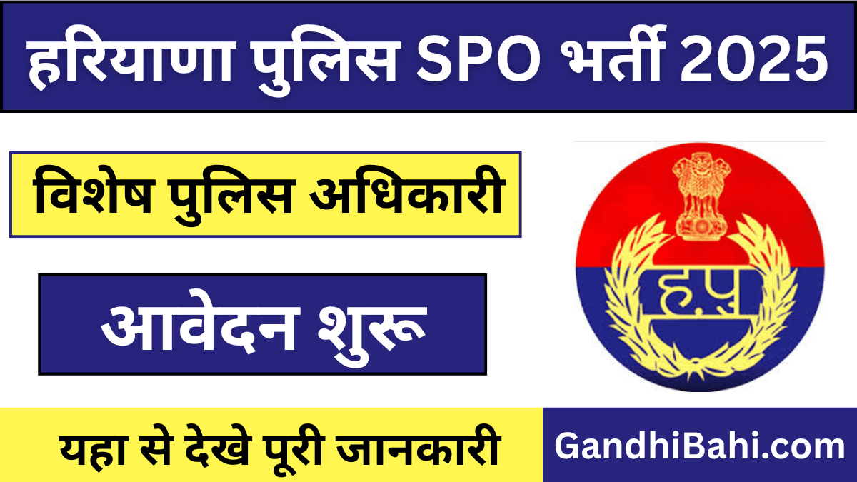 Haryana Police Vacancy 2025 Apply Online